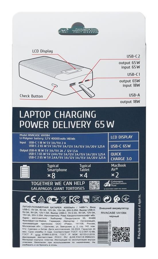 POWER BANK USB 40000MAH/VA1084 RIVACASE - Image 23